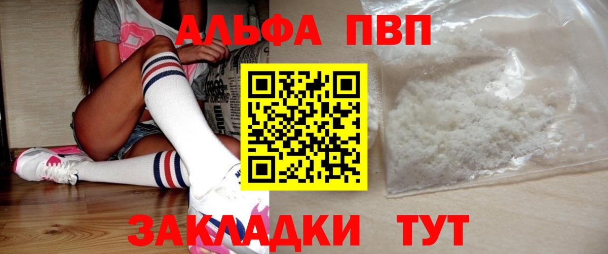 A-PVP кристаллы Сунжа