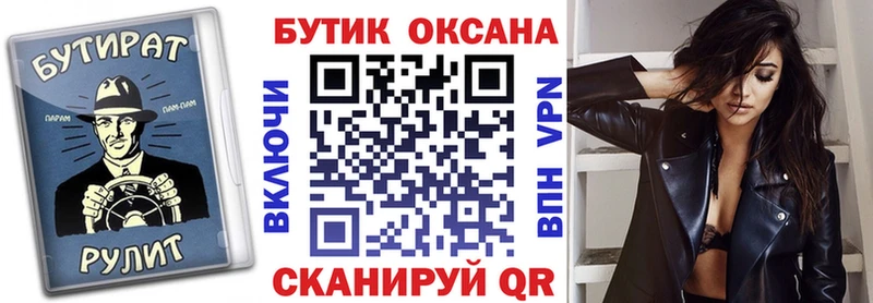 БУТИРАТ буратино сколько стоит Сунжа