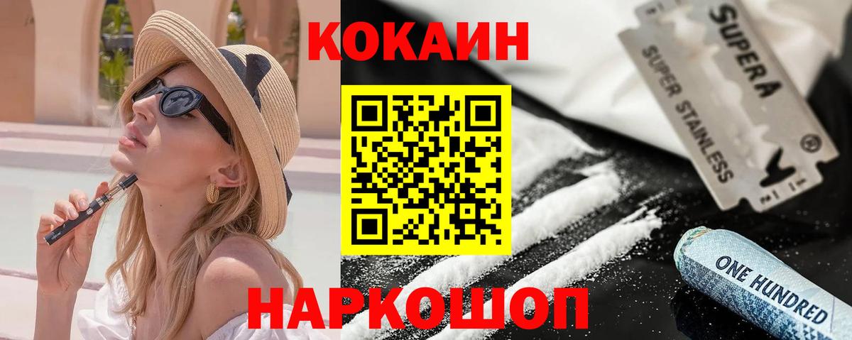 Сунжа  COCAIN Эквадор  Вход с VPN 
