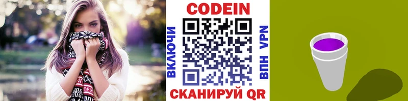 KRAKEN зеркало  Сунжа  Codein напиток Lean (лин) 