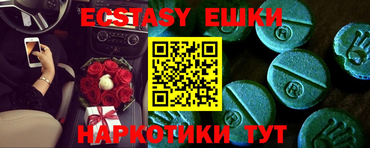 ЭКСТАЗИ ешки Сунжа