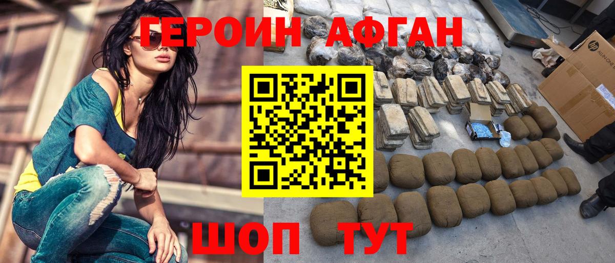 Героин герыч Сунжа