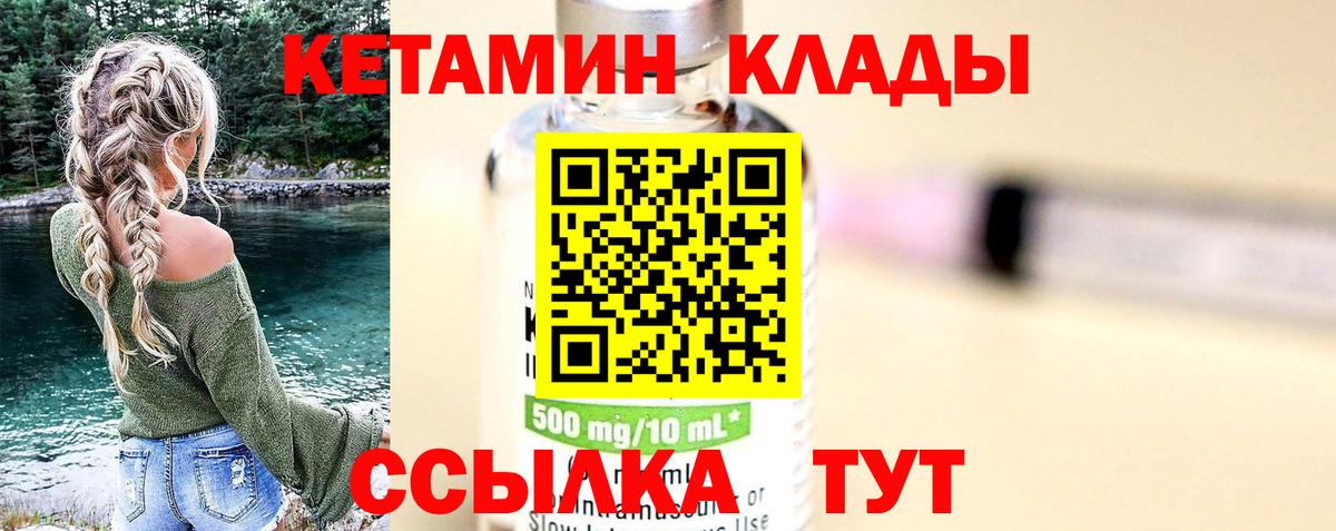КЕТАМИН VHQ  КЕТАМИН ketamine  Вход с VPN  Сунжа 