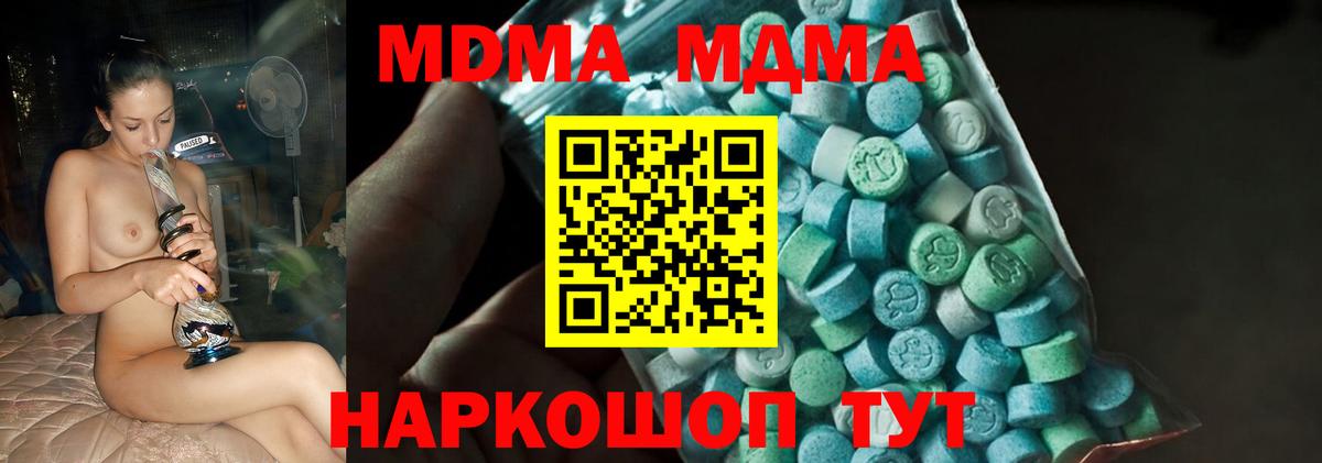 MDMA crystal Сунжа