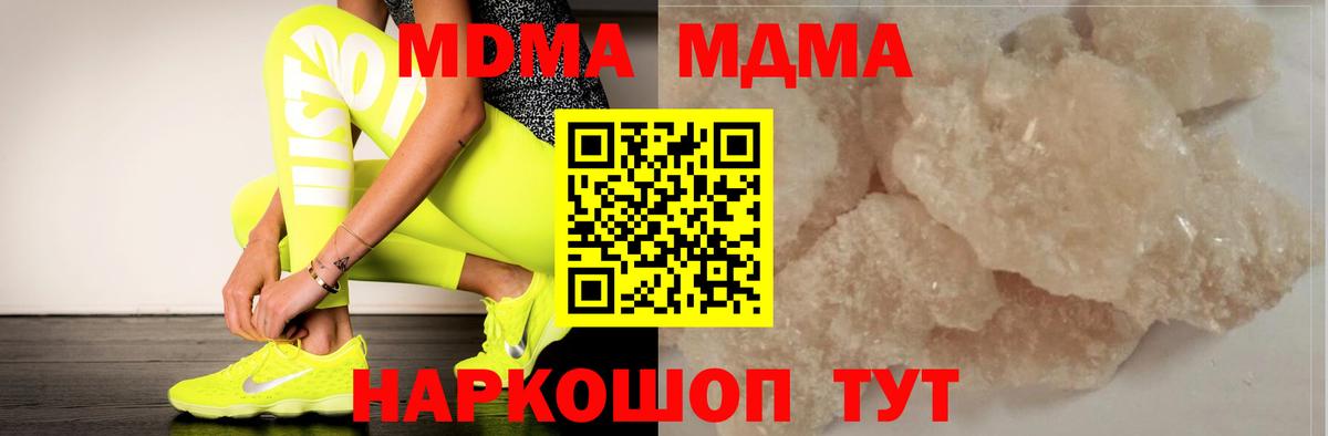 MDMA кристаллы  Вход с VPN  Сунжа  МДМА молли 