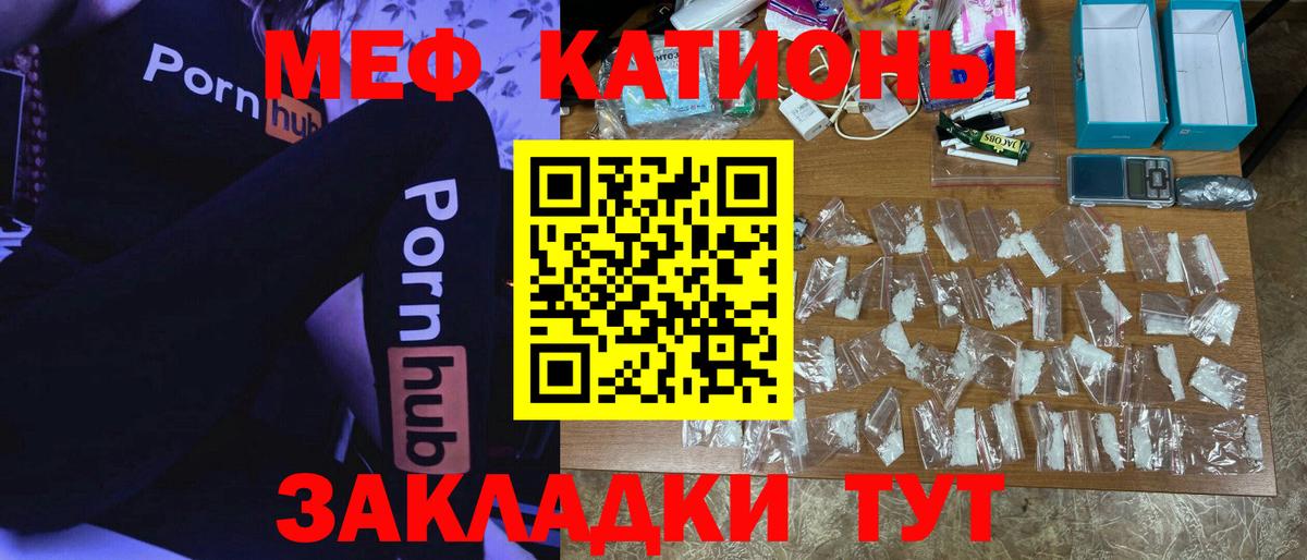 МЕФ  Мефедрон мяу мяу  Вход с VPN  Сунжа  Мефедрон 4 MMC  МЯУ-МЯУ 