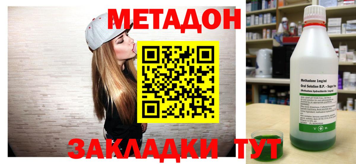 Сунжа  МЕТАДОН кристалл    ONION  Вход с VPN 