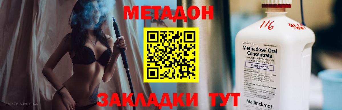 Метадон кристалл Сунжа