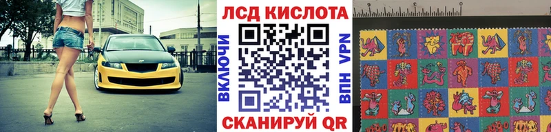 Марки NBOMe 1,8мг Сунжа