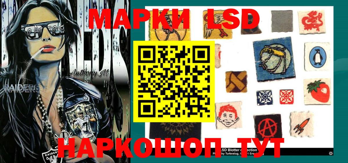 Наркотические марки 1,5мг  Вход с VPN  Сунжа  Марки 25I-NBOMe  Наркотические марки 1,5мг 